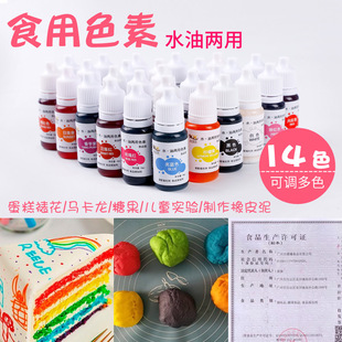 ʳ��ˮ�̓���ɫ��14ɫ�R�����޻��Ǻ��൰���ѻ�DIY��ͯ���