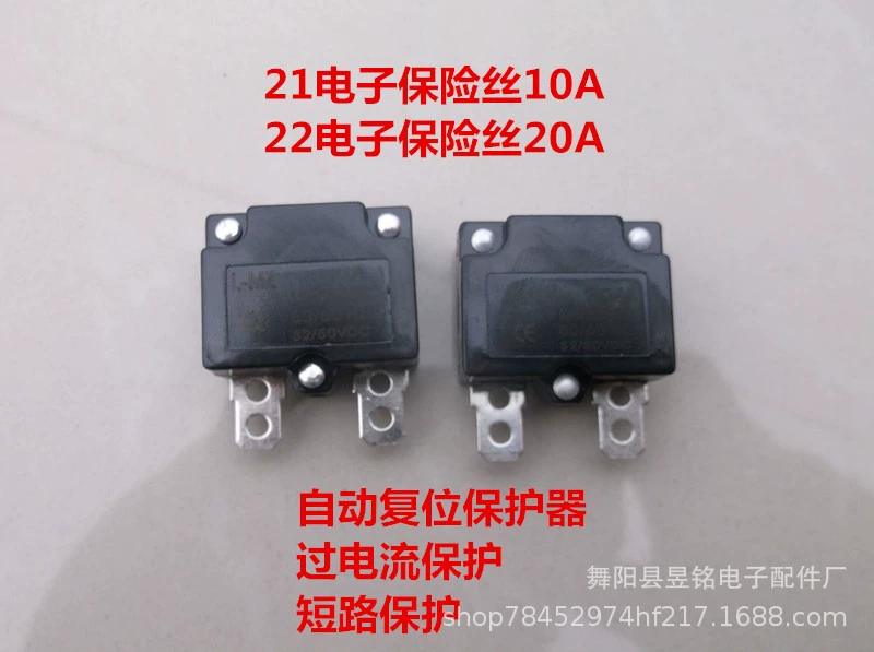 Детский предохранитель электромобиля, защита от перегрузки по току, электронная защита от короткого замыкания, защита линии аккумуляторной батареи постоянного тока