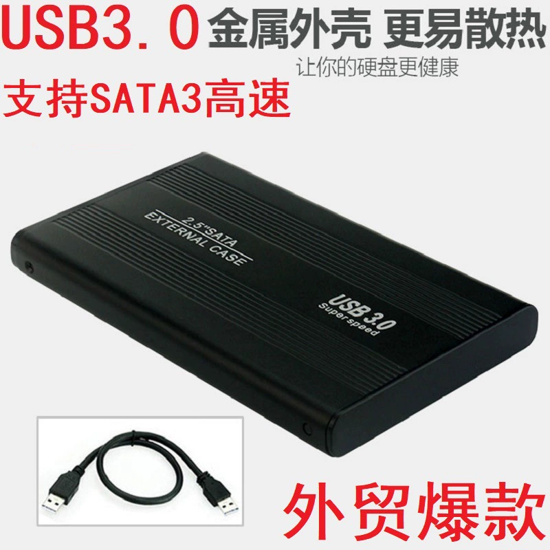Корпус жесткого диска USB3.0 производитель 2.5-дюйма ноутбук SATA3 металлический внешний USB3.0 мобильный корпус жесткого диска