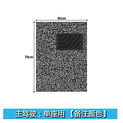Wholesale Thickened Silk Loop Foot Mat Cut Spinner PVC Universal Interior Carpet New Car High-grade Car Foot Mat (Universal Foot Pad) - main-driver-single-seat-note-color