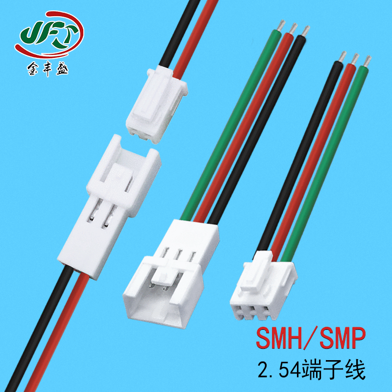 电池喇叭连接电子线 带锁冷压连接线2PIN SMH/SMP250端子线2.54