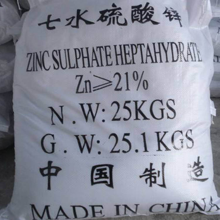 供应七水硫酸锌 广西农业 工业级七水硫酸锌 欢迎询价