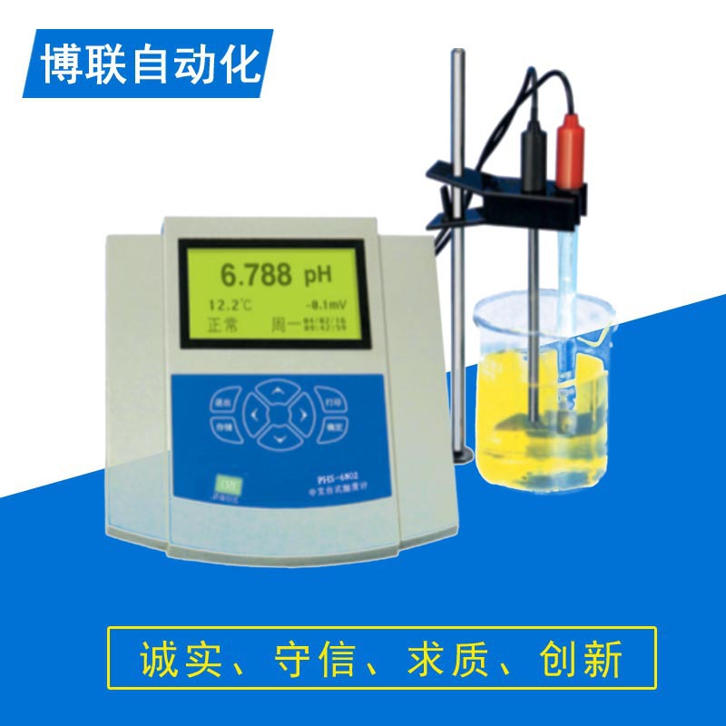 济南博联自动化供应功能强使用方便的LPH-802中文台式酸度计PH计