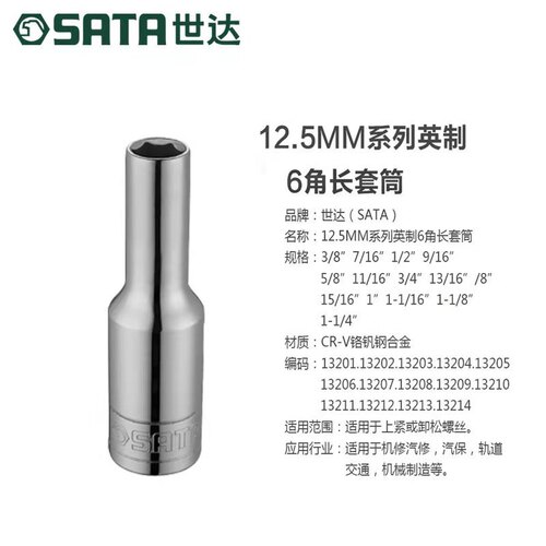 Stanley Big Fly 12.5mm Hex Long Socket with 1/2 Ratchet Wrench, Single Unit, Extended 6-Point Socket Head, 10-32 Thread