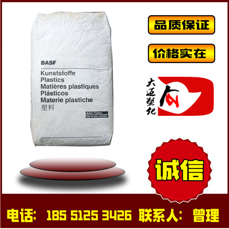 巴斯夫PBT B 4406 G4 增强 卤素阻燃 注塑级 高钢性抗冲 电气配件