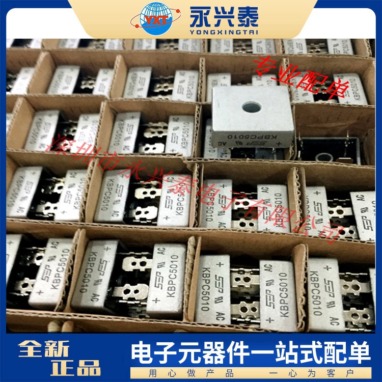 KBPC5010 50A 1000V 插片单相整流桥 整流桥四方型电子元器件配单