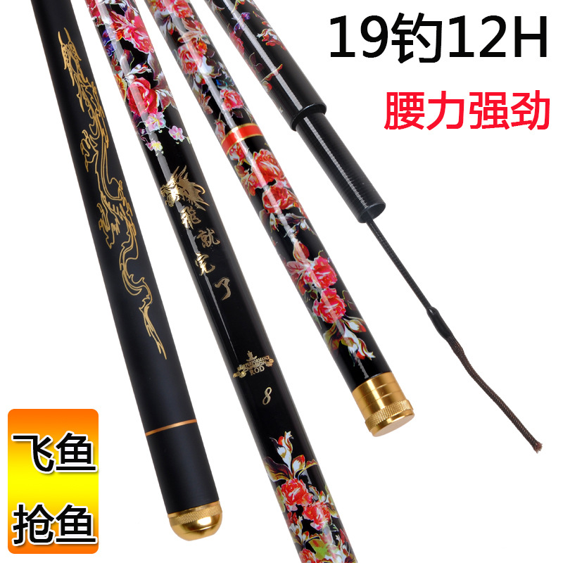 Manufacturer Wholesale Fishing Rod for Black Pit Fishing, 19 Fishing Rod, 12H High Carbon Fishing Rod, Long Section Rod, 19-Tune Fishing Gear Cross-Border