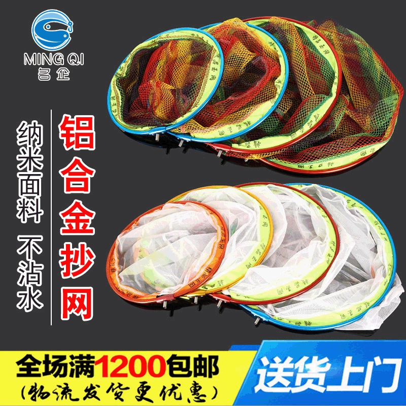 Известные корпоративные принадлежности для рыболовных снастей из алюминиевого сплава копировальная сетка голова рыболовные аксессуары быстросохнущая резиновая копировальная сеть копия рыбы суб рыболовная сеть