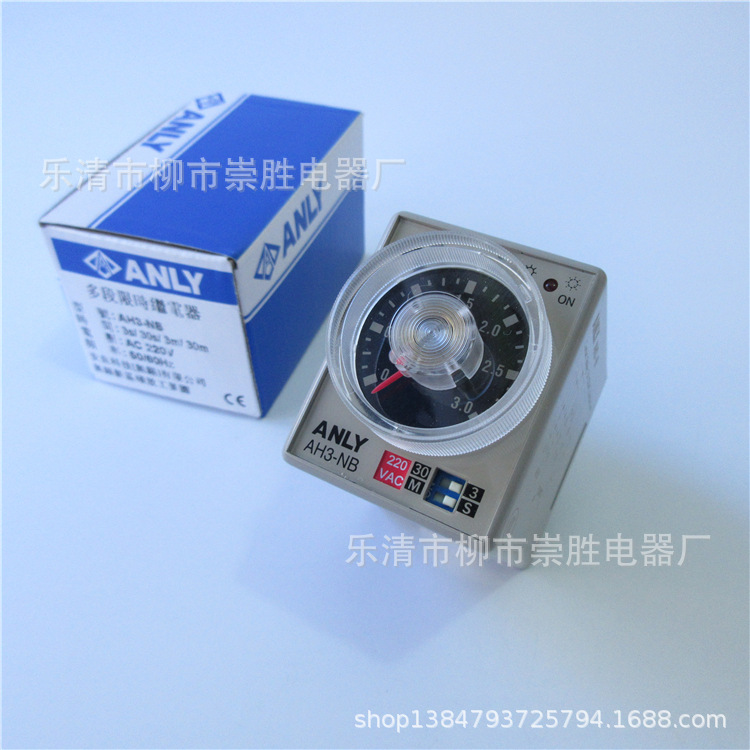 原装正品ANLY/安良 AH3-NB 时间继电器 220V 3S/30S/3M/30M