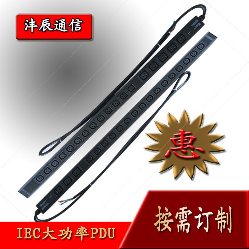 厂家供应IEC插口PDU机柜专用插座工程pdu插排机箱插座32A|ms