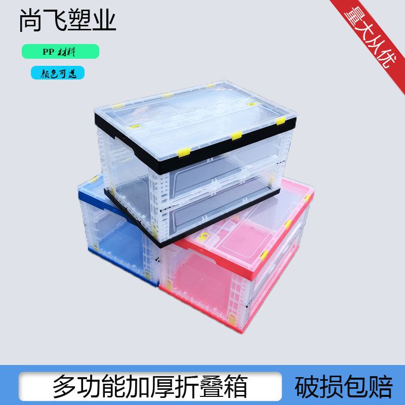 大号收纳箱透明折叠家用玩具衣物储物箱书本零食储物盒折叠收纳箱