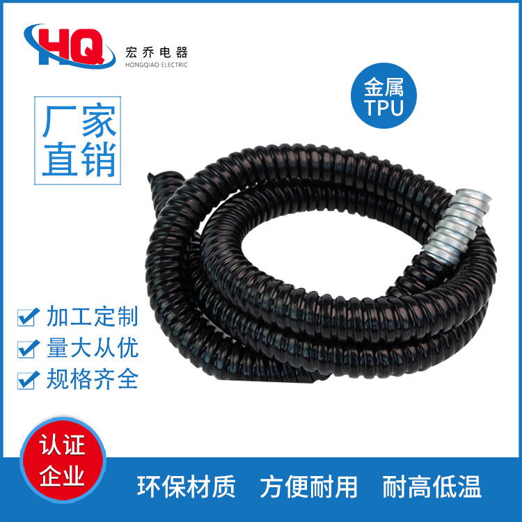 包塑不锈钢软管 定 制批发金属波纹管 PVC包塑金属波纹软管