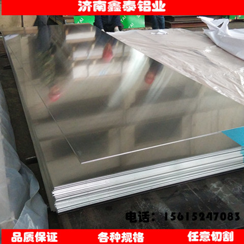 CTP板基专用防锈铝板铝材 厂家发货  批发价格  可出口