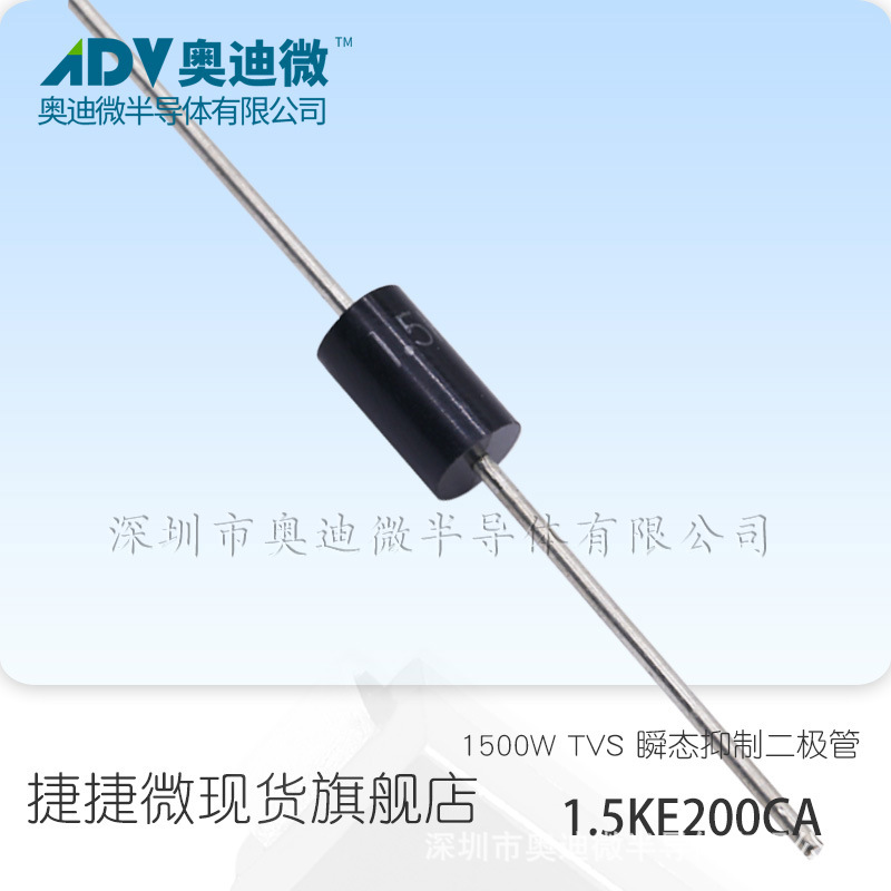 捷捷微1.5KE200CA 双向1500W功率 TVS瞬变抑制二极管  DO-27封装
