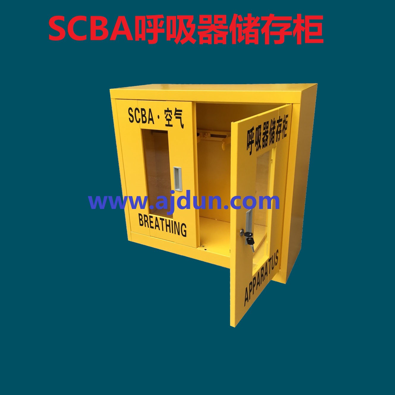 自给式呼吸器储存柜 呼吸器器材柜SCBA储存柜可存2套空气呼吸器