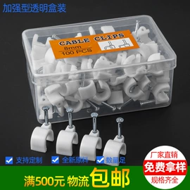 线卡、线扣;塑料建材;螺栓