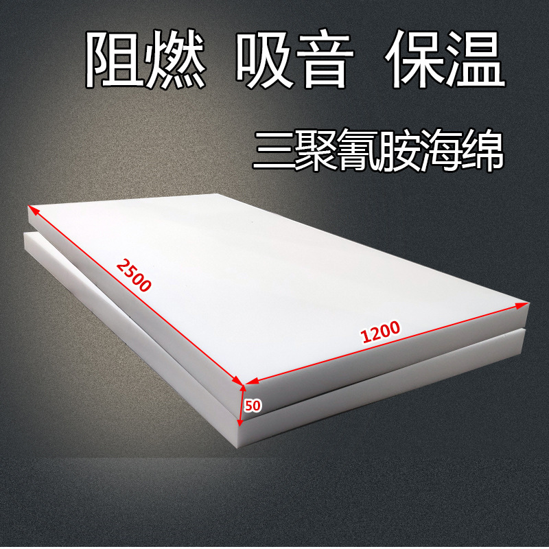 b1 Flame Retardant Melamine Foam Melamine Cotton Melamine Sound Absorbing Sponge Flame Retardant Soft Package KTV Sound Insulation Cotton b1 Flame Retardant Melamine Foam Melamine Cotton Melamine Sound Absorbing Sponge Flame Retardant Soft Package KTV Sound Insulation Cotton