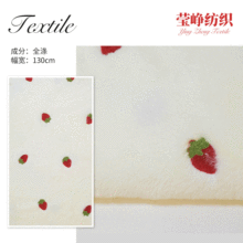 草莓小兔毛绣花面料 兔毛毛巾刺绣布料 布秋冬家居服睡衣家纺面料