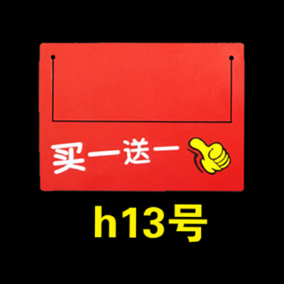 하나 사면 하나 무료(h13)