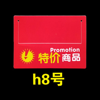 특별 행사(No. h8)
