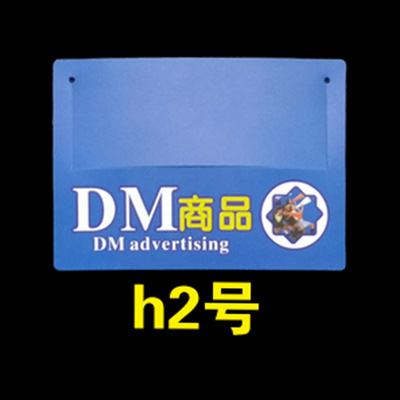 DM상품(h2번호)