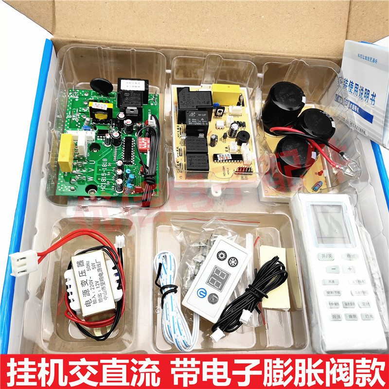 Huazheng brand frequency conversion air conditioner cabinet machine on-hook board modified board frequency conversion circuit board AC/DC electronic expansion valve BP2 Huazheng brand frequency conversion air conditioner cabinet machine on-hook board modified board frequency conversion circuit board AC/DC electronic expansion valve BP2