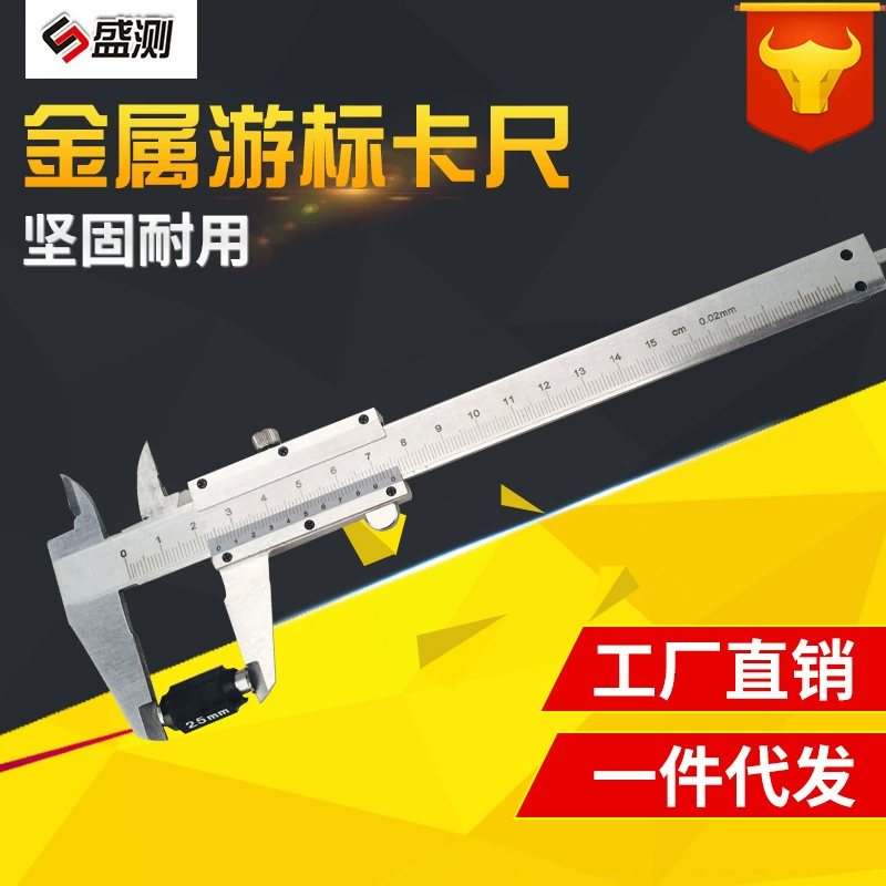 Прямые поставки с завода: Школьный металлический штангенциркуль Wenzhou Shengte с точной регулировкой, 0-150 мм