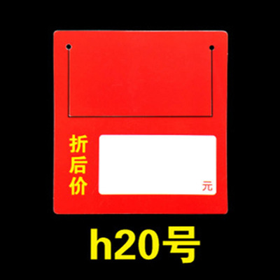 할인 후 가격(h20)