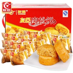 Youchen meat floss cakes batch found 68 bulk snacks traditional pastries bread snacks whole box 5 pounds Youchen meat floss cakes
