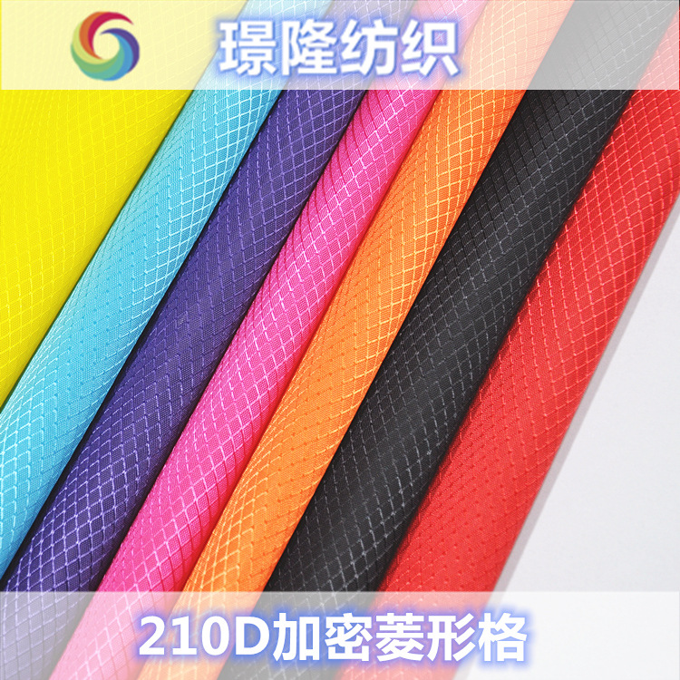 210D菱形格牛津布格子布折叠包收纳包帐篷布旅行社赠品【源头直供