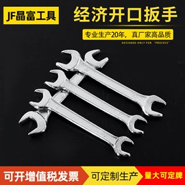 套筒扳手;两用扳手;活扳手