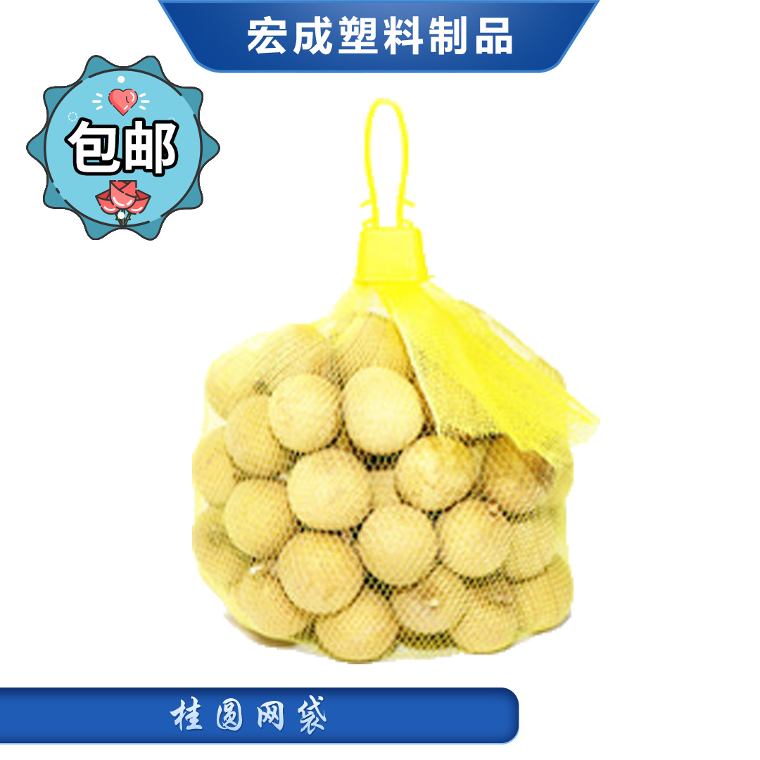 桂圆网袋网兜 龙眼网袋黄色用网袋水果网兜生姜厂家
