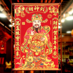 The God of Wealth comes to the nave to hang the painting, high-end velvet gilding scroll Buddha statue, New Year living room decoration, extra large 1.2 meters high