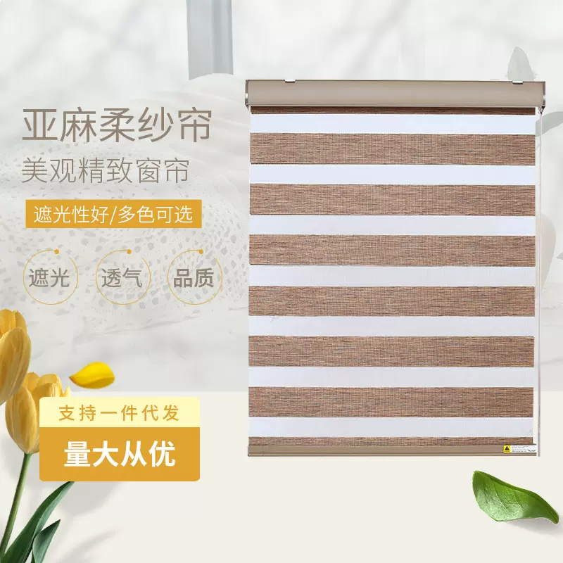 百叶帘柔纱帘遮光窗帘工程办公室双层遮光斑马帘家用拉珠跨境