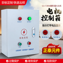 늙C������ �L�C/ˮ��ֱ�Ӱ��o����ֹͣ���ƙ� ����380V�����4KW