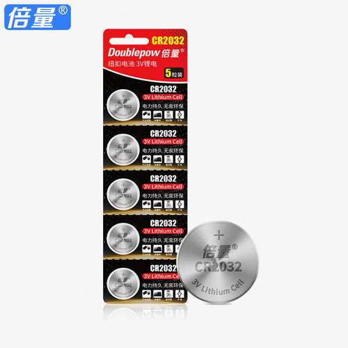 Times 2032 battery button 3V lithium battery electronic car remote control car key battery manufacturer direct sales environmental protection