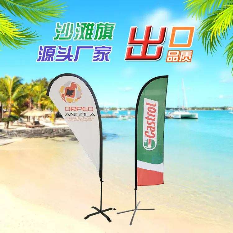 奥动跨境货源广告铝合金玻纤旗杆刀旗水滴旗方型沙滩旗抗风招牌