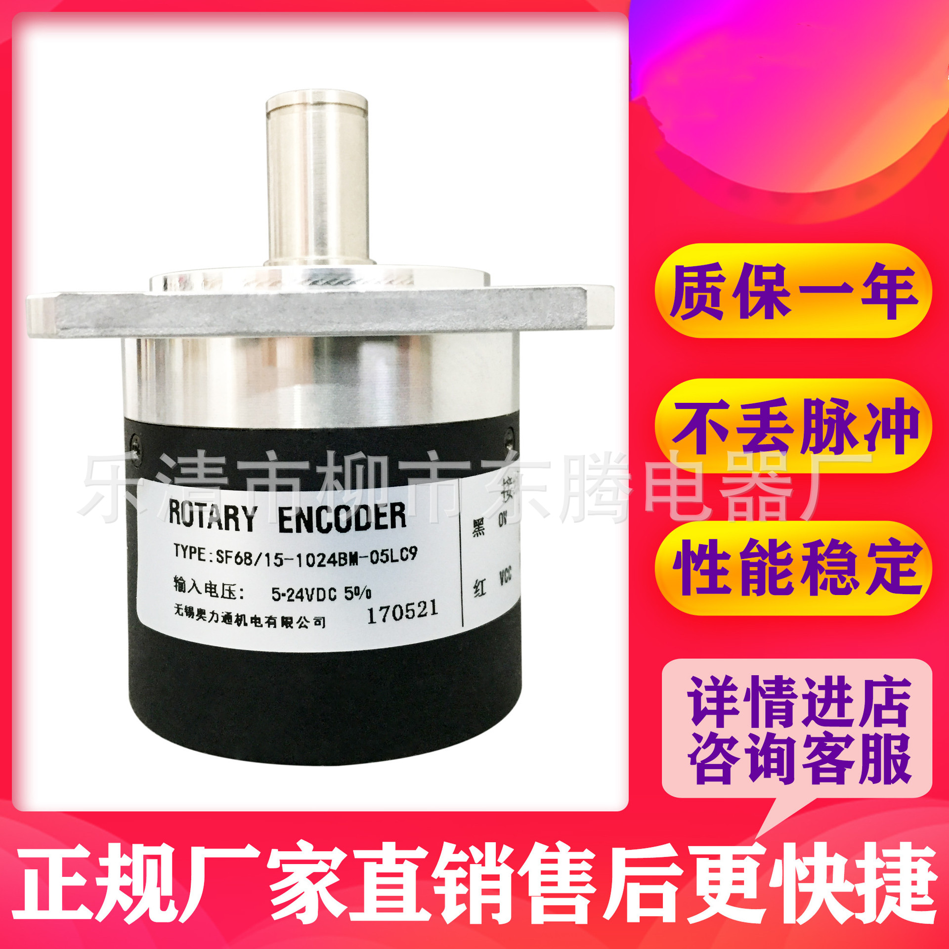 热销现货供应全新主轴光电编码器 SF68/15-1024BM-05LC9