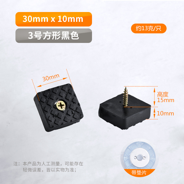 Muebles cuadrados de caucho transparente sofá de silicona Mesa silla taburete pie suave uña pie almohadilla antideslizante almohadilla suave almohadilla de goma de reducción de ruido