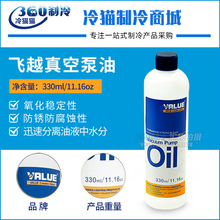 飞越真空泵油330ml旋片式真空泵专用机油润滑油 包装机油