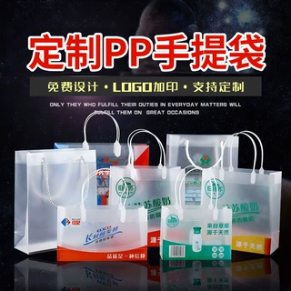 透明礼品袋pp手提袋定制塑料pvc伴手礼袋子手提高级感磨砂塑料袋