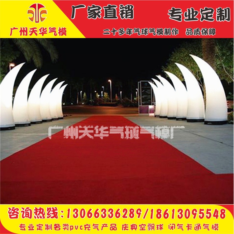 厂家批发充气灯光气模， 象牙发光气模， 酒吧装饰形象灯光气模