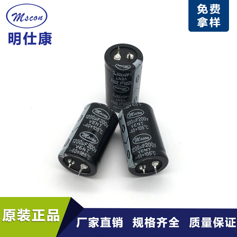 深圳厂家直销电容820UF450v高品质大功率长寿命大纹波牛角铝电容
