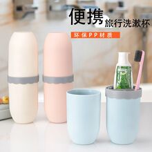A2829旅行牙刷收纳盒便携洗漱杯刷牙杯子出差旅游漱口杯洗漱杯