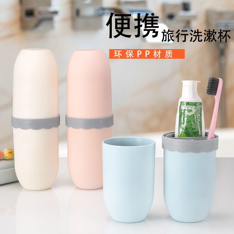 A2829旅行牙刷收纳盒便携洗漱杯刷牙杯子出差旅游漱口杯洗漱杯