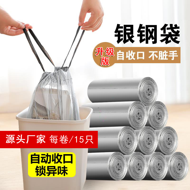 Classified garbage bags plastic bags kitchen household wholesale hotel manufacturers portable thick necking silver steel bags