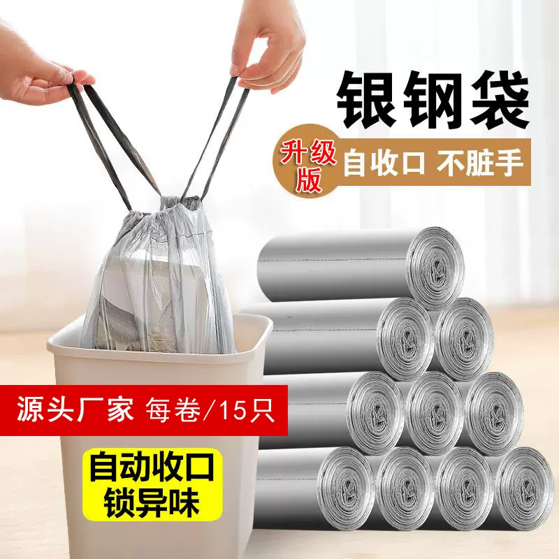 分类垃圾袋塑料袋厨房家用批发酒店厂家手提式加厚收口银钢袋