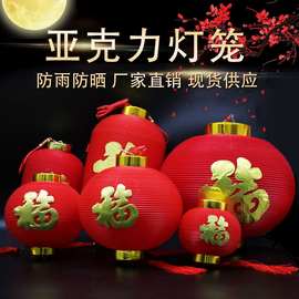 PVC抗压灯笼春节福字装饰灯笼塑料户外防水连串灯笼儿童手提灯笼