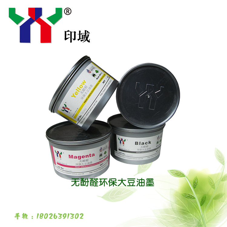 Ceres赛瑞斯无酚醛环保大豆胶印四色油墨胶印油墨婴儿可接触安全