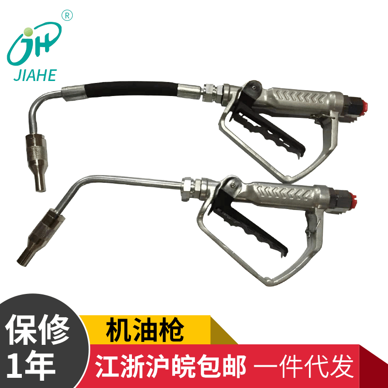 机油枪液压油枪润滑油设备计量油枪加油机配件机油柴油加油枪